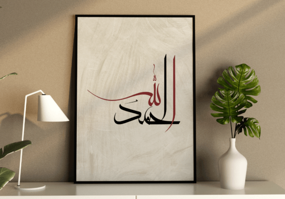 Download Islamic Wall Art Calligraphy, Boho Art - Art Collection
