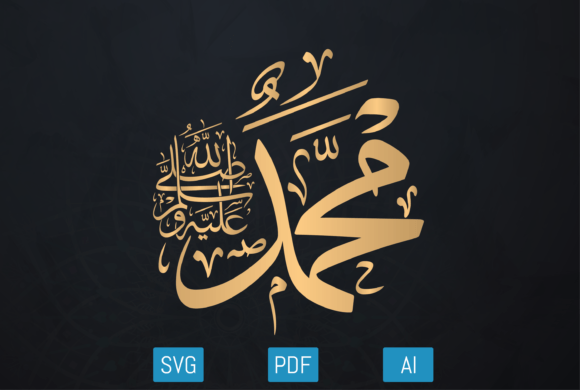 Download Mohamed Saws Art Calligraphy Islamic - Art Collection
