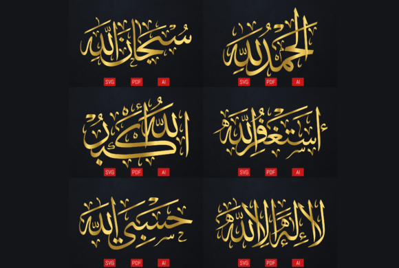 Download Islamic Vector; Clipart Calligraphy Art - Art Collection